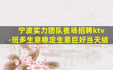 北海酒吧招聘